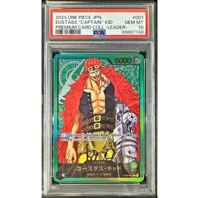 画像1: 〔PSA10鑑定済〕ユースタス・キッド(金文字)【L】{ST02-001}