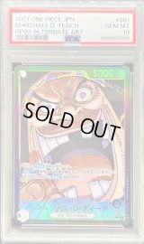 〔PSA10鑑定済〕マーシャル・Ｄ・ティーチ(パラレル/漫画絵)【L/P】{OP09-081}