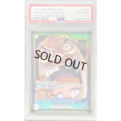 画像1: 〔PSA10鑑定済〕マーシャル・Ｄ・ティーチ(パラレル/漫画絵)【L/P】{OP09-081}
