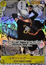 〔状態B〕トラファルガー・ロー(パラレル/漫画背景/漫画絵)【SEC】{OP10-119}