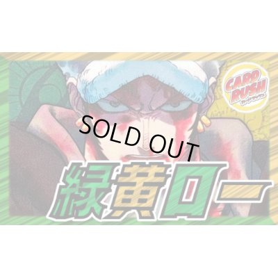 画像1: 緑黄ロー【ver1.1】{-} [デッキ販売]