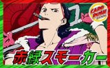 赤緑スモーカー【ver1.3】{-} [デッキ販売]