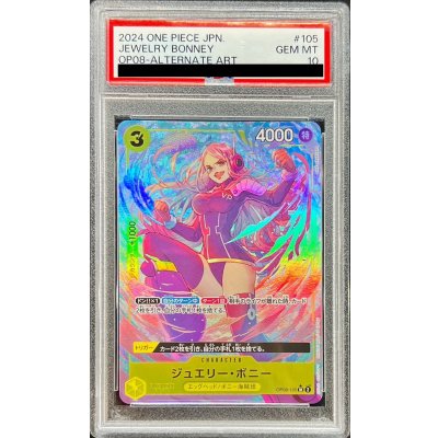 画像1: 〔PSA10鑑定済〕ジュエリー・ボニー(パラレル/★有り/illust:SHIE NANAHARA)【SR/P】{OP08-105}