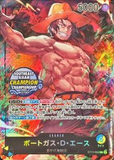 ポートガス・D・エース(未開封/SOUTHEAST ASIAN CHAMPION CHAMPIONSHIP2023/illust:DAI-XT.)【L】{ST13-002}