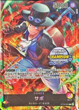 サボ(未開封/SOUTHEAST ASIAN CHAMPION CHAMPIONSHIP2023/illust:DAI-XT.)【L】{ST13-001}