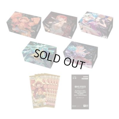 画像2: ストレージボックスセット『プレミアムブースター ONE PIECE CARD THE BEST』【サプライ】{-}