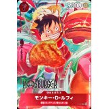 〔状態B〕モンキー・D・ルフィ(MOSBURGER/illust:otton)【P】{P-080}