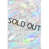 〔状態A-〕トラファルガー・ロー(中国版/illust:kicori)【R】{OP07-047}