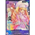 〔状態A-〕シャーロット・プリン(illust:kicori)【R】{OP08-067}
