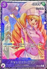 シャーロット・プリン(Asia/illust:kicori)【R】{OP08-067}