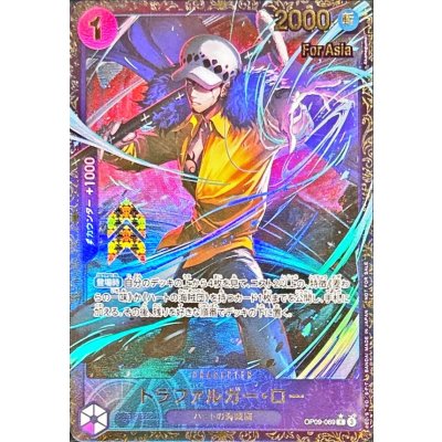 画像1: トラファルガー・ロー(Asia/illust:Akanegumo)【R】{OP09-069}