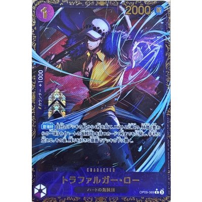 画像1: トラファルガー・ロー(illust:Akanegumo)【R】{OP09-069}
