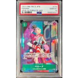 〔PSA10鑑定済〕ペローナ(パラレル/illust:Akiko Sugizono)【R/P】{OP09-034}
