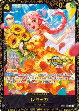 レベッカ(未開封/CS2024/illust:Hashimoto Q)【SR】{OP05-091}