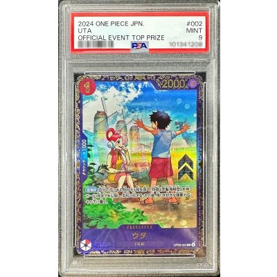 画像1: 〔PSA9鑑定済〕ウタ(illust:Sunohara)【R】{OP09-002}