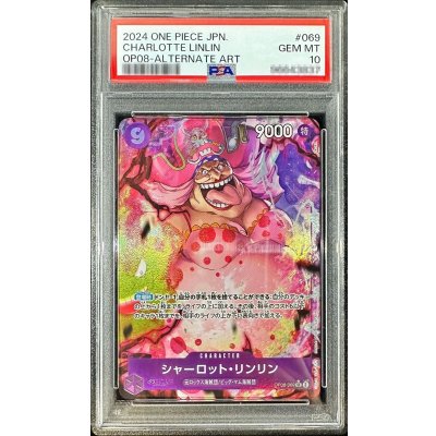 画像1: 〔PSA10鑑定済〕シャーロット・リンリン(パラレル/illust:DAI-XT.)【SR/P】{OP08-069}