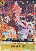 ニコ・オルビア(パラレル/フルアート/illust:Nico-Tine)【C/P】{OP09-106}