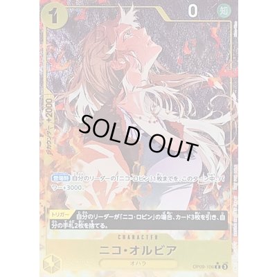 画像1: 〔状態A-〕ニコ・オルビア(パラレル/フルアート/illust:Nico-Tine)【C/P】{OP09-106}
