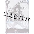 ブルック(illust:Sumi-e Artist OKAZU)【SR】{EB01-046}