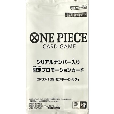 画像2: モンキー・D・ルフィ(未開封カードのみ/シリアル/漫画絵)【SR】{OP07-109}