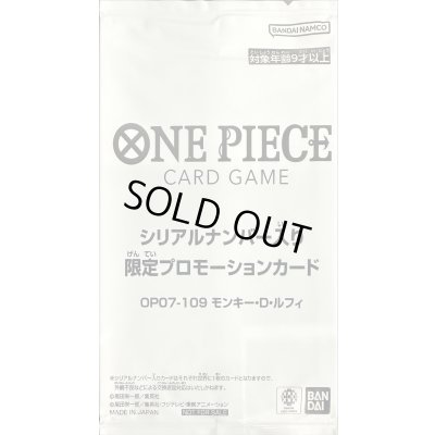 画像2: モンキー・D・ルフィ(未開封カードのみ/シリアル/漫画絵)【SR】{OP07-109}