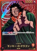 〔状態B〕モンキー・D・ドラゴン(金文字/アニメイラスト)【L】{OP07-001}