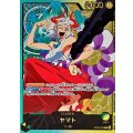 〔状態B〕ヤマト(金文字/アニメイラスト)【L】{OP06-022}