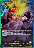 〔状態A-〕ドンキホーテ・ロシナンテ(金文字/アニメイラスト)【L】{OP05-022}