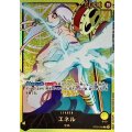 〔状態B〕エネル(金文字/アニメイラスト)【L】{OP05-098}