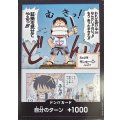 〔状態A-〕ドン!!カード(おれは遊び半分なんかじゃないっ!!)【-】{-}