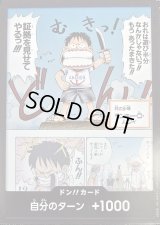 ドン!!カード(おれは遊び半分なんかじゃないっ!!)【-】{-}