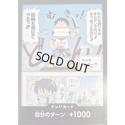画像1: 〔状態A-〕ドン!!カード(おれは遊び半分なんかじゃないっ!!)【-】{-}
