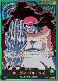 〔状態B〕ホーディ・ジョーンズ(金文字/アニメイラスト)【L】{OP06-020}