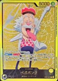 〔状態A-〕ベガパンク(金文字/アニメイラスト)【L】{OP07-097}