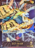〔状態A-〕ロブ・ルッチ(金文字/アニメイラスト)【L】{OP07-079}