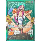 ジュエリー・ボニー(金文字/漫画絵)【L】{OP07-019}