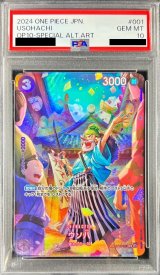 〔PSA10鑑定済〕ウソ八(パラレル/SP/illust:Hashimoto Q)【SP】{ST18-001[OP10]}