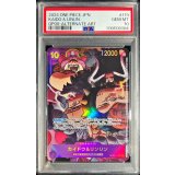 〔PSA10鑑定済〕カイドウ＆リンリン(パラレル/illust:Takashi Yoshiike)【SEC/P】{OP08-119}