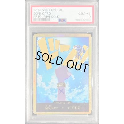 画像1: 〔PSA10鑑定済〕ドン!!カード(金枠/ビビ)【-】{-}