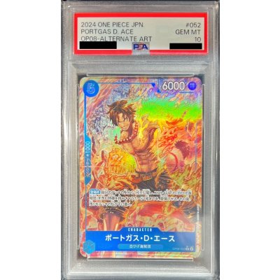 画像1: 〔※状態難/PSA10鑑定済〕ポートガス・D・エース(パラレル/illust:Daisukelzuka)【R/P】{OP08-052}