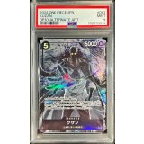 〔PSA9鑑定済〕クザン(パラレル/nukadokomogera)【SR/P】{OP10-082}