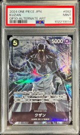 〔PSA9鑑定済〕クザン(パラレル/nukadokomogera)【SR/P】{OP10-082}