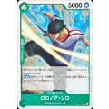 〔状態A-〕ロロノア・ゾロ(ノーマル仕様/illust:tatsuya)【R】{EB02-019}