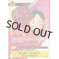 モンキー・D・ルフィ(付属品完備/未開封/シリアル/漫画絵)【SR】{OP07-109}
