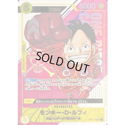 画像1: モンキー・D・ルフィ(付属品完備/未開封/シリアル/漫画絵)【SR】{OP07-109}