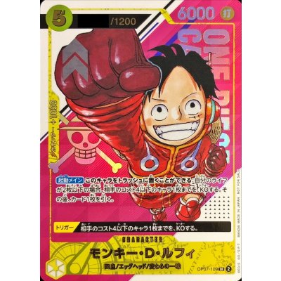 画像1: モンキー・D・ルフィ(未開封カードのみ/シリアル/漫画絵)【SR】{OP07-109}