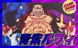 青紫ルフィ【ver1.2】{-} [デッキ販売]