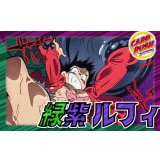 緑紫ルフィ【ver1.2】{-} [デッキ販売]