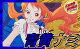 青黄ナミ【ver1.1】{-} [デッキ販売]