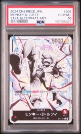 〔PSA10鑑定済〕モンキー・D・ルフィ(パラレル/白黒版)【L/P】{ST21-001}